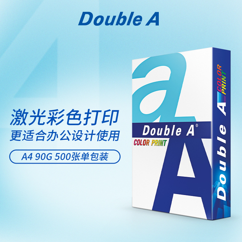 DoubleAa4打印纸达伯埃a4纸复印纸doublea80707590g克500张a4打印纸复印纸A4纸彩印单包doublea多省包邮