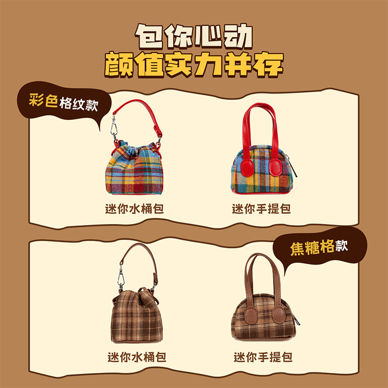 MINISO名创优品学院系列焦糖格纹迷你水桶包手提包包轻巧高颜值,淘宝优惠券,粉丝福利购,淘宝优惠卷