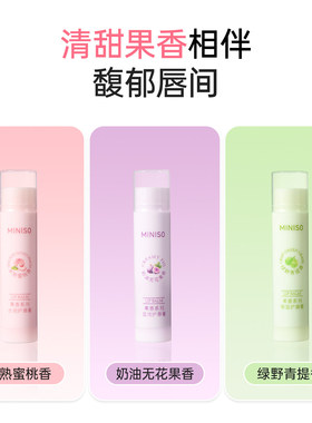 MINISO果香滋润保湿护唇膏