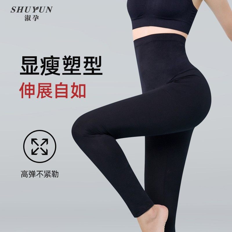 孕妇春秋外穿棉质高腰孕妇裤打底裤 淑孕孕妇打底裤