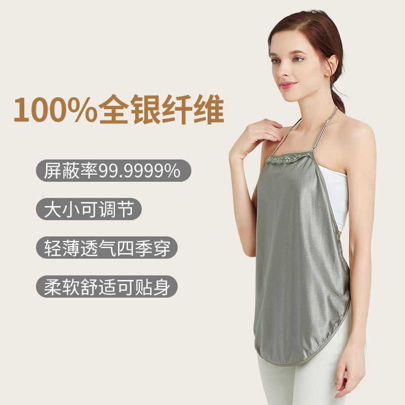 淑孕防辐射孕妇装肚兜怀孕期女围裙 淑孕防辐射肚兜/护胎宝