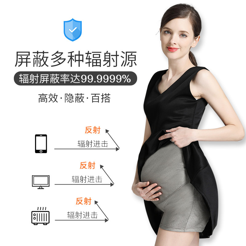 淑孕防辐射孕妇装内穿怀孕期女短裤 淑孕防辐射内裤