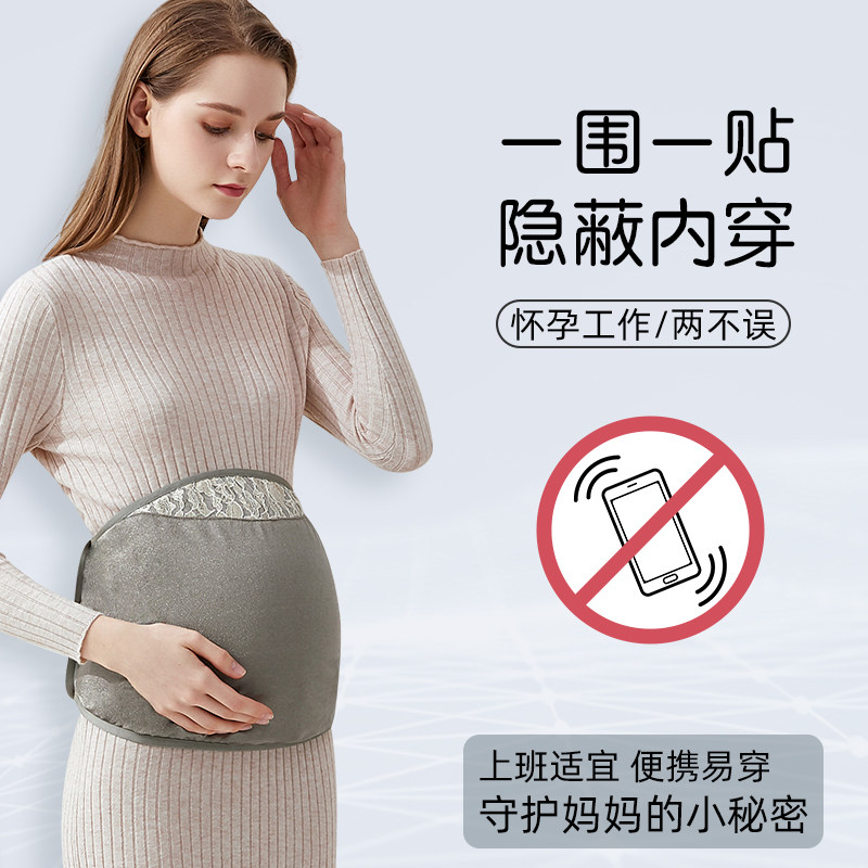 淑孕防辐射肚兜内穿隐形防辐射服 淑孕防辐射肚兜/护胎宝