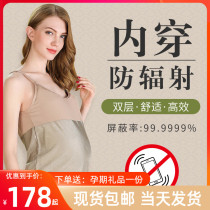 Radiation-resistant pregnant womans clothes to work in autumn and winter pregnant womens radiation clothing official internet radiation clothes belly-pocket silver fiber clothes