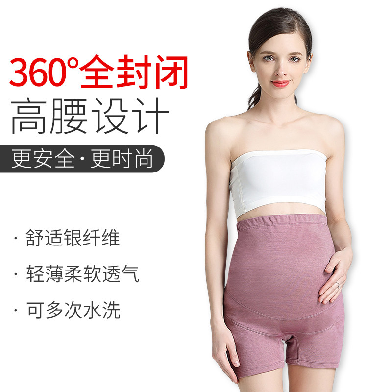 淑孕防辐射孕妇装内穿怀孕期女短裤 淑孕防辐射内裤