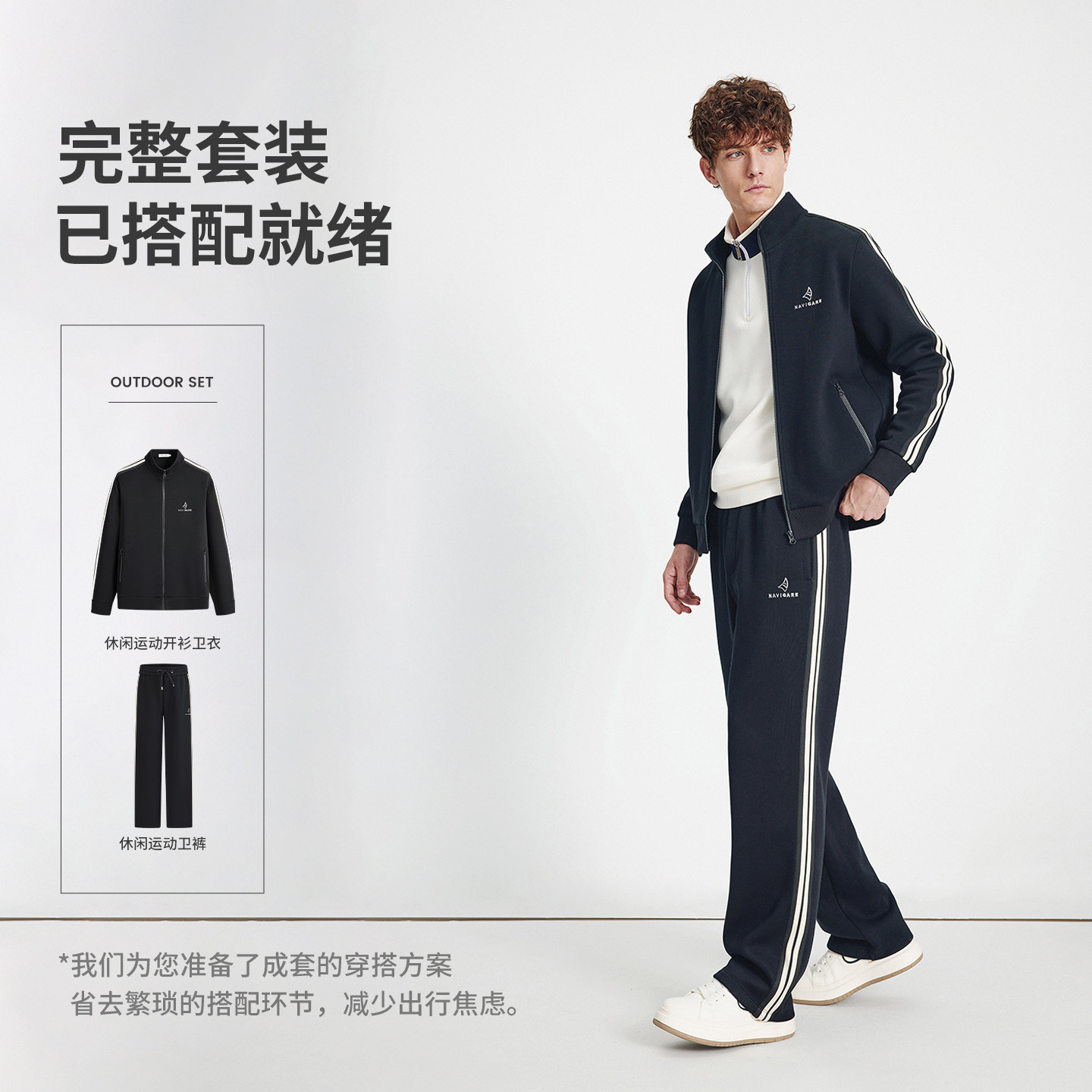 Navigare意大利小帆船磨毛运动休闲裤男士秋冬新款抽绳松紧腰卫裤,淘宝优惠券,粉丝福利购,淘宝优惠卷