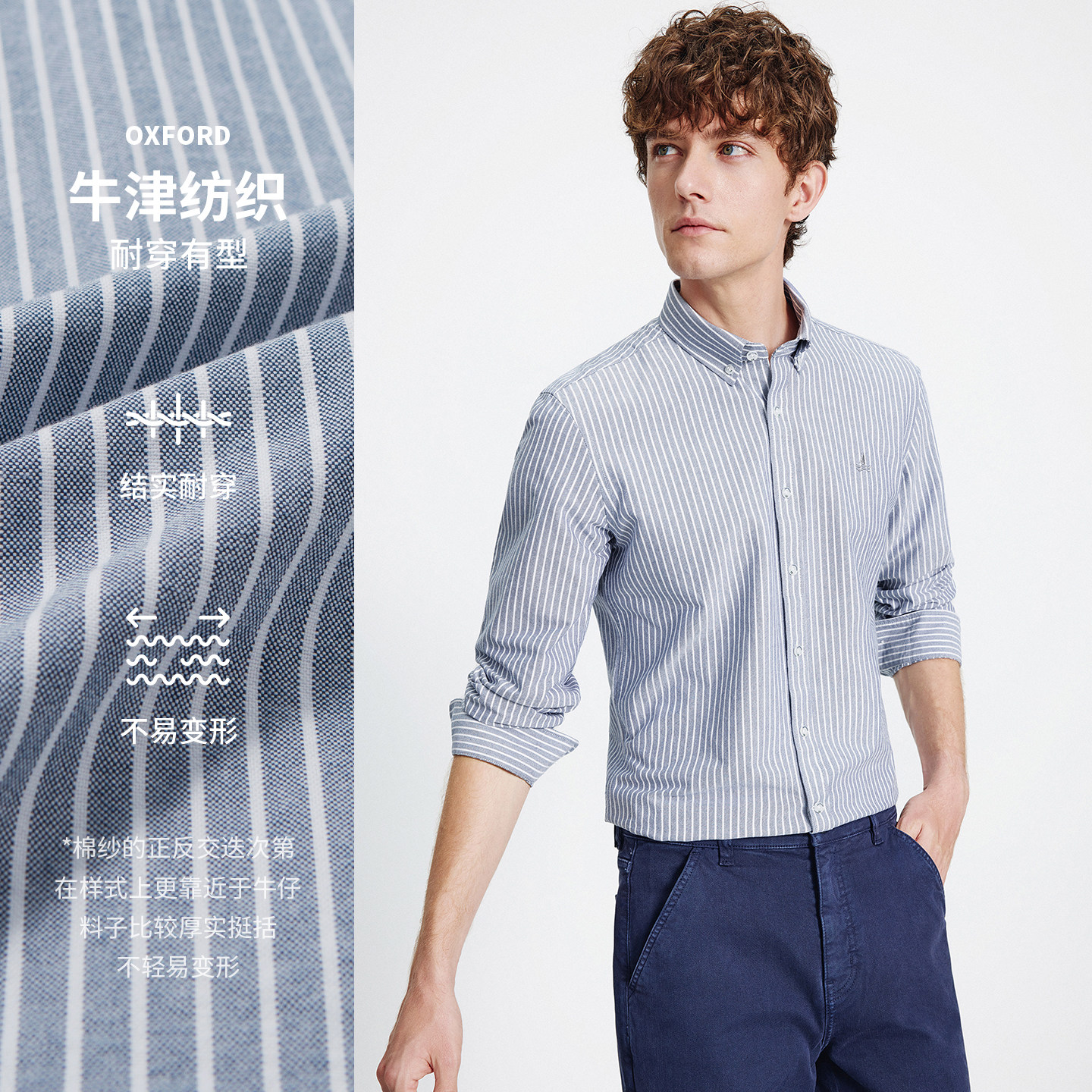 Navigare意大利小帆船纯棉牛津纺长袖衬衫男2026春季新款条纹衬衣,淘宝优惠券,粉丝福利购,淘宝优惠卷