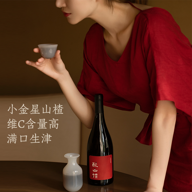 醉鹅娘 酿山楂果酒女士低度小甜酒微醺少女酒夏日开胃解腻750ml