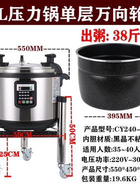 商用电压力锅大容量高压锅17L/21