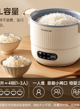 志高电煮锅家用多功能蒸煮炒一体