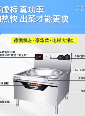 商用电磁炉食堂大锅灶30KW大功率