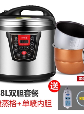 万利达商用电压力锅大容量6L8L12