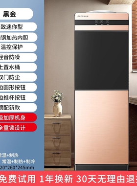 奥克斯立式饮水机家用办公茶吧机