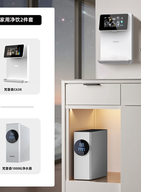 2025年新款梵普森无水箱管线机即