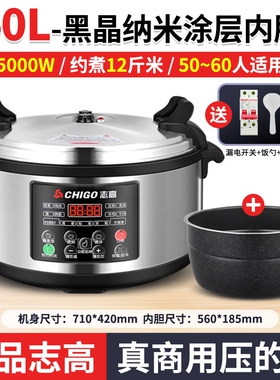 志高商用电压力锅大容量高压锅8L