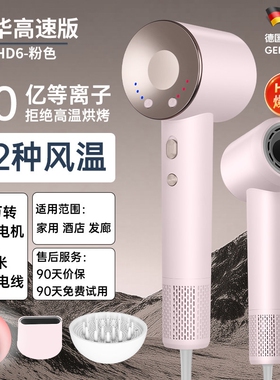 斯特朗新款电吹风机家用负等离子