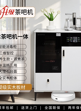 实木茶吧机饮水机一体柜2025新款