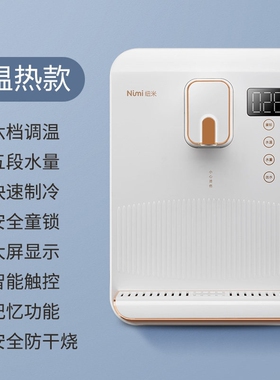 纽米管线机壁挂式三秒速热无胆管