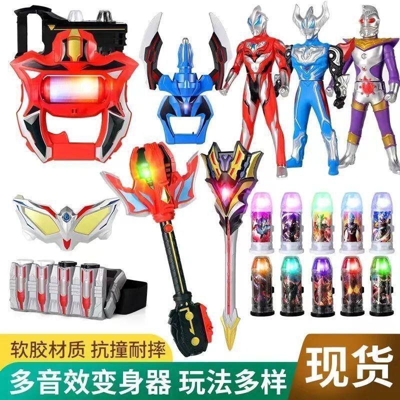 捷德的玩具套装变身器赛罗眼镜胶囊收纳腰带杰德升华器男孩,淘宝优惠券,粉丝福利购,淘宝优惠卷