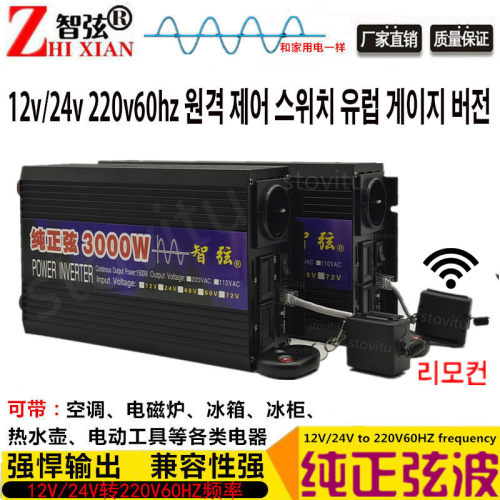 纯正弦波逆变器12V24V转220V60Hz欧规插座1600W3000W5000W转换器-图1