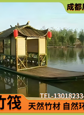 防腐漂流竹筏景点观光定制旅游船