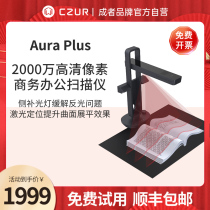 CZUR adult tech Aura Plus smart books into books table lamps net red scanner A3 office text gear zero edge distance fast high flapper 20 million pixel home scanner HD