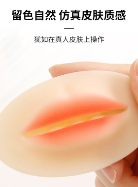 纹绣3d立体硅胶唇部练习初学者