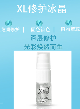 xl修复冰晶半永久纹眉正品结痂