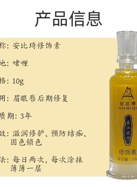 眉眼唇修护精华眉毛修复膏
