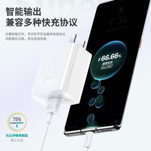 66W充电套装QC3.0闪充4.0快充适用小米OPPO VIVO P50手机充电器mate40充电头数据线充电线快充头手机配件批发-图1