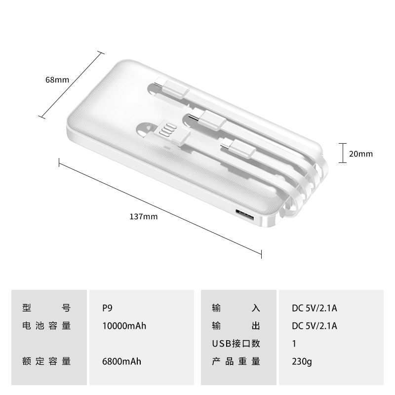 P9一拖三type-C自带线聚合物移动电源手机充电宝礼品logo定制批发