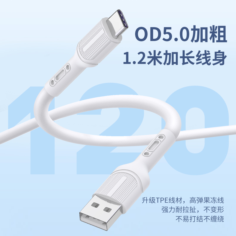 100W大功率Q弹1.2米果冻TPE高弹数据线适用小米VIVO OPPO iphone13 14安卓手机OD5.0加粗Type-C超级快充闪充 - 图1