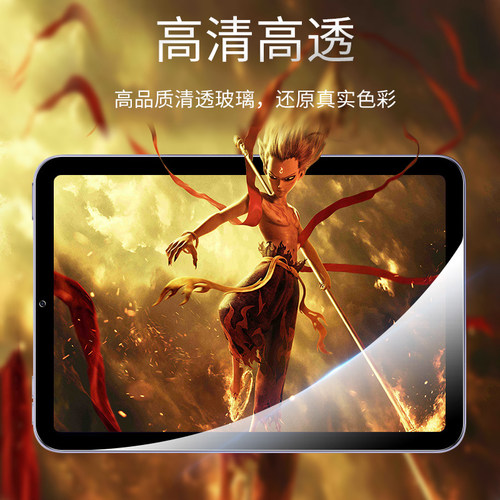 适用2024苹果ipad钢化膜air4贴膜ipad2/3/4钢化玻璃膜mini5/6 9.7寸 11 ipad6 10.2/10.5高清平板保护膜Air3 - 图0