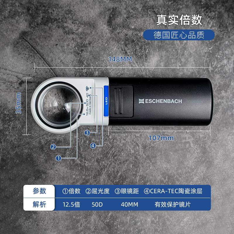 ESCHENBACH德国宜视宝12.5倍放大镜高清手持式带LED灯高倍古玩鉴定珠宝钻石腰棱码 信鸽眼欧洲胡同151112