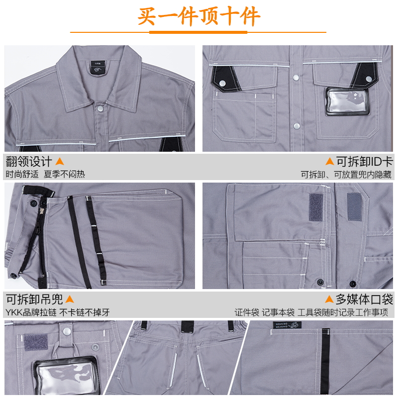 夏季工作服套装男透气耐磨劳保服 酷格邦尼工装制服