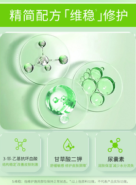 皙毓绿修护精华露敏感肌适用舒缓