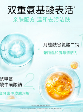 皙毓洁面慕斯温和清洁无刺激