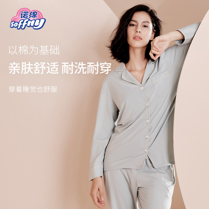 诺绵月子服产前产后棉莫代尔家居服薄款诺棉孕妇睡衣哺乳套装秋季,淘宝优惠券,粉丝福利购,淘宝优惠卷