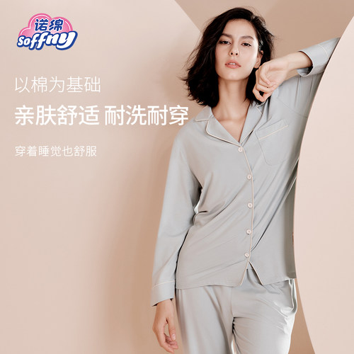 诺绵月子服产前产后棉莫代尔家居服薄款诺棉孕妇睡衣哺乳套装秋季 - 图2