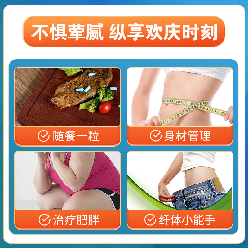 艾丽奥利司他60mg瘦身排油减肥胶囊男女士通用肥胖减脂官方旗舰店