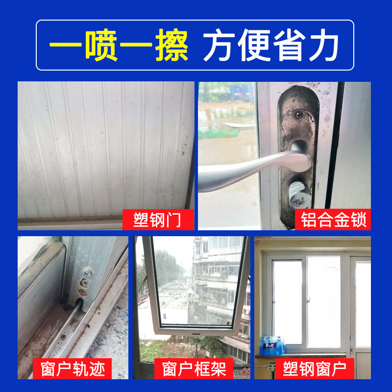 塑钢门窗强力去污黄翻新清洁清洗剂 瑞尚家居多用途清洁剂