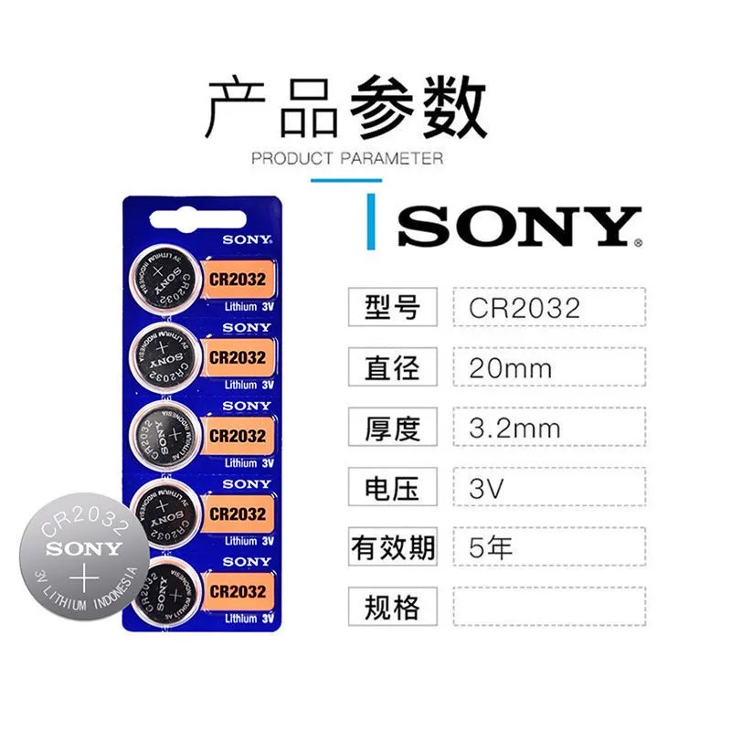 索尼纽扣电池CR2032CR2025CR2016电子秤电脑主板汽车钥匙遥控器3V - 图2