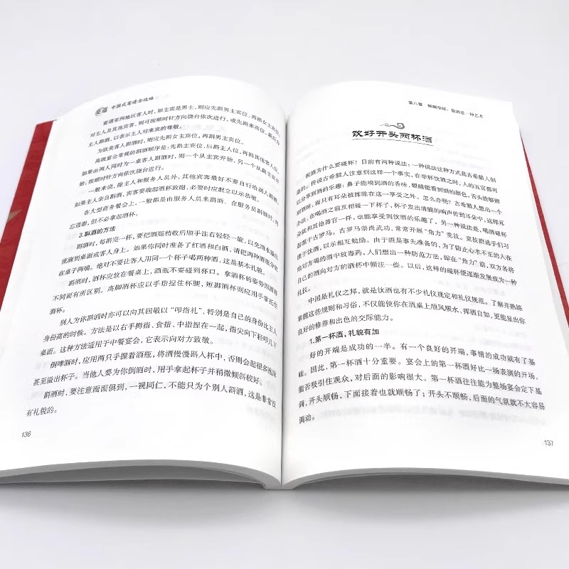 抖音同款】宴道书籍中国式宴请全攻略正版高情商为人处世宴会祝酒词中国式应酬中国人的规矩礼仪人情练达的学问礼仪常识全知道-图2