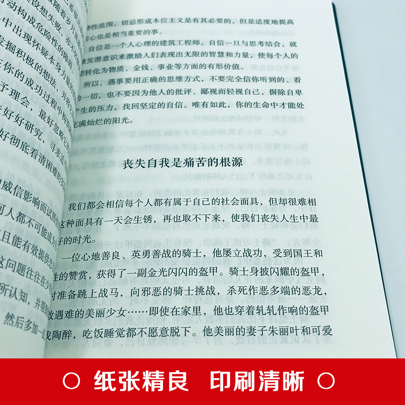 全2册焦虑心理学积极心态如何化解内心的焦虑不畏惧不逃避和压力做朋友王志敏著轻松应对生活焦虑情绪管理心理学畅销书籍排行榜-图3