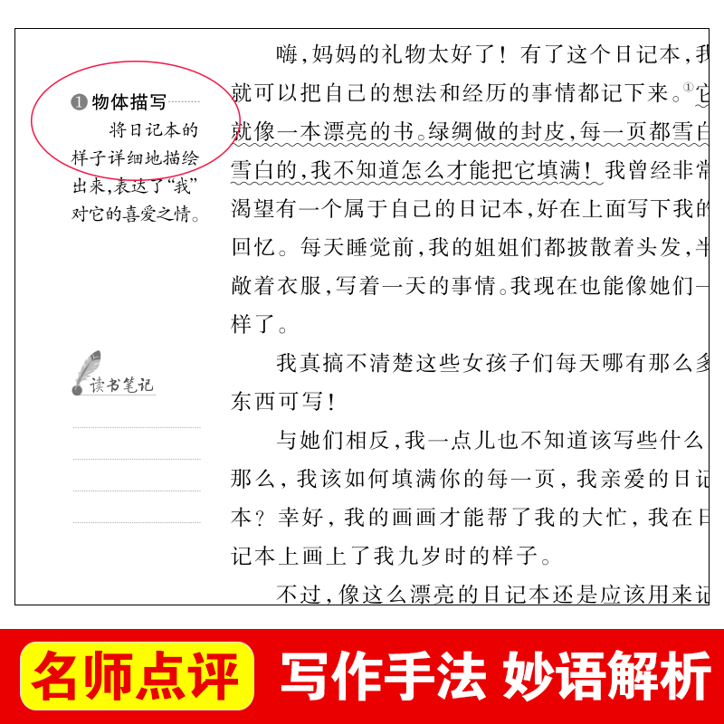 捣蛋鬼日记正版适合小学生看的课外书经典书目小学三四五六年级上册下册必读正版童话故事书大全儿童阅读课外书籍非注音版-图2