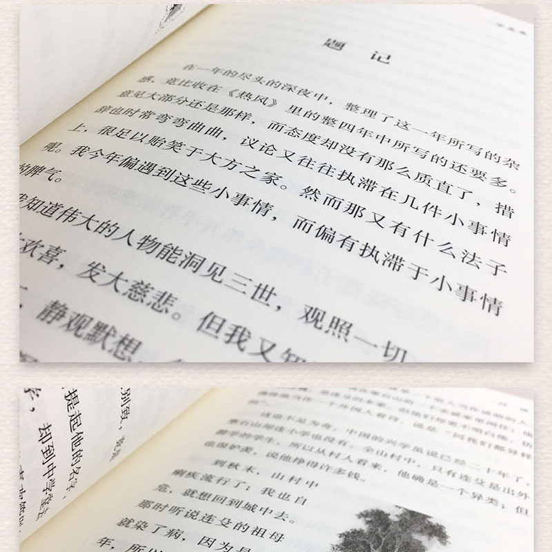 精装完整版鲁迅全集正版故乡狂人日记朝花夕拾呐喊彷徨阿q正传孔乙己野草原著正版经典作品散文全集精选的书籍非人民文学出版社-图3