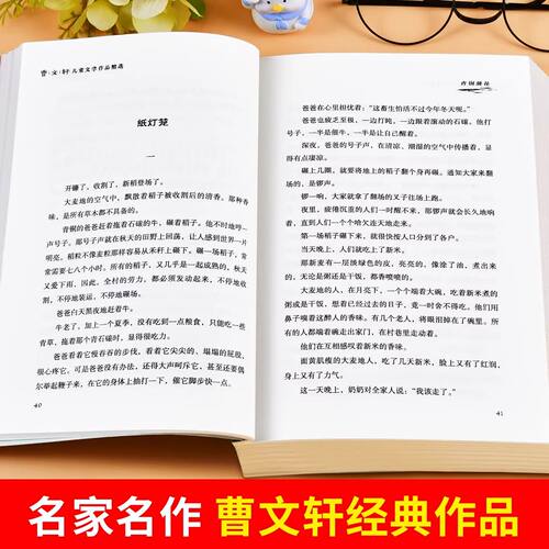 全套5册 青铜葵花正版曹文轩原著完整版四年级下册阅读课外书必读正版书籍小英雄雨来与宝葫芦的秘密海的女儿快乐读书吧四下全集 - 图1