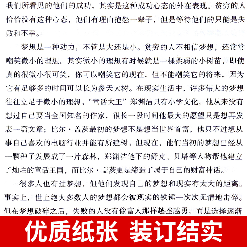 受益一生的10本书财富自由之路巴菲特之道用钱赚钱正版思维道路和方法理财书籍个人入门基础基金投资聪明人是如何张磊全套财务-图3