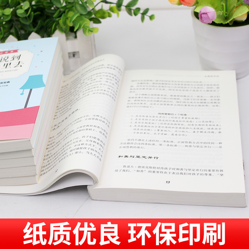 樊登新书 家庭教育全套6册 正面管教如何不惩罚不骄纵地有效管教孩子家长必修课读懂孩子的心哈佛家训儿童时间管理手册 育儿书 - 图2