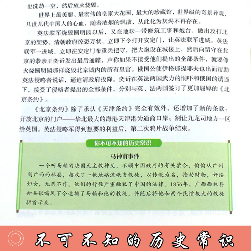 中华上下五千年完整版青少年版 关于中国历史的书籍 写给儿童的故事书小学生版课外阅读书籍全套正版世界上下5000年小学版漫画版 - 图2